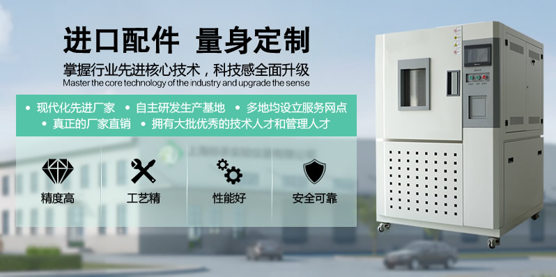高低溫試驗箱
