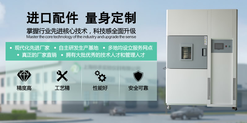 高低溫沖擊試驗箱