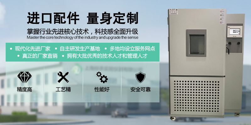 防爆高低溫試驗箱
