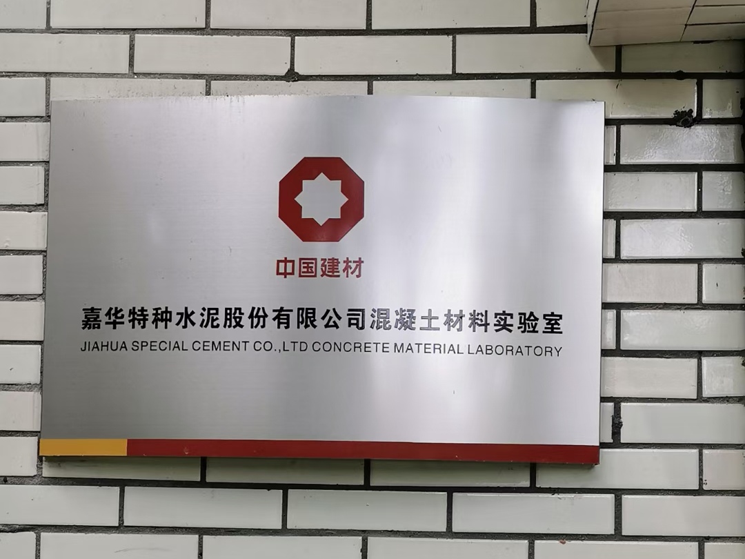 嘉華水泥實驗室現場安裝調試