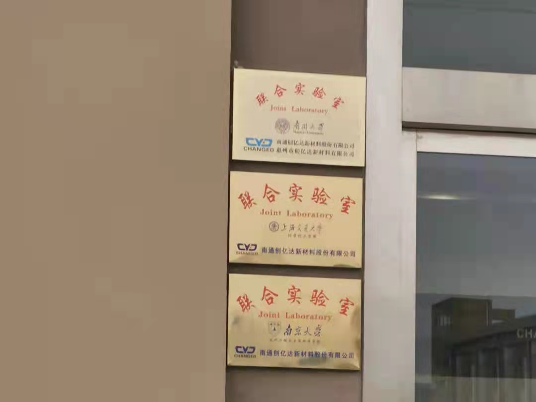 知名大學聯合實驗室